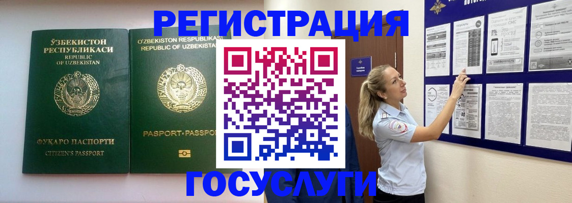 временная регистрация для всех в Торжоке