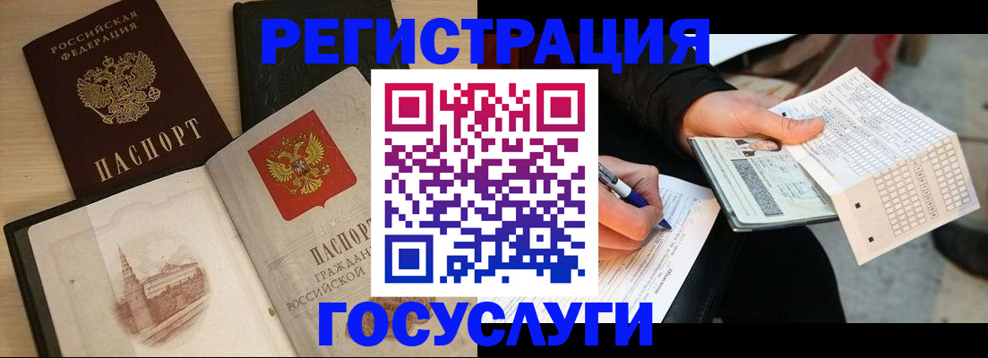 прописка для кредита в Торжоке