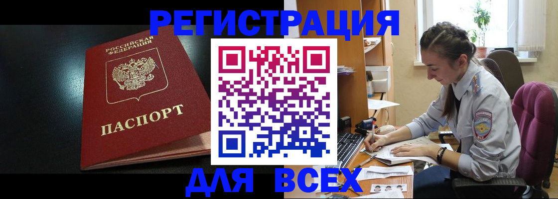 временная регистрация адрес в Торжоке