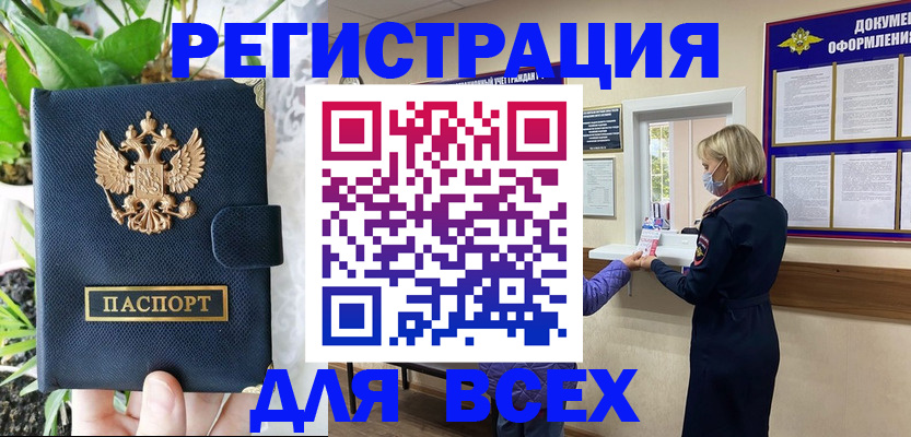 прописка от собственника в Торжоке