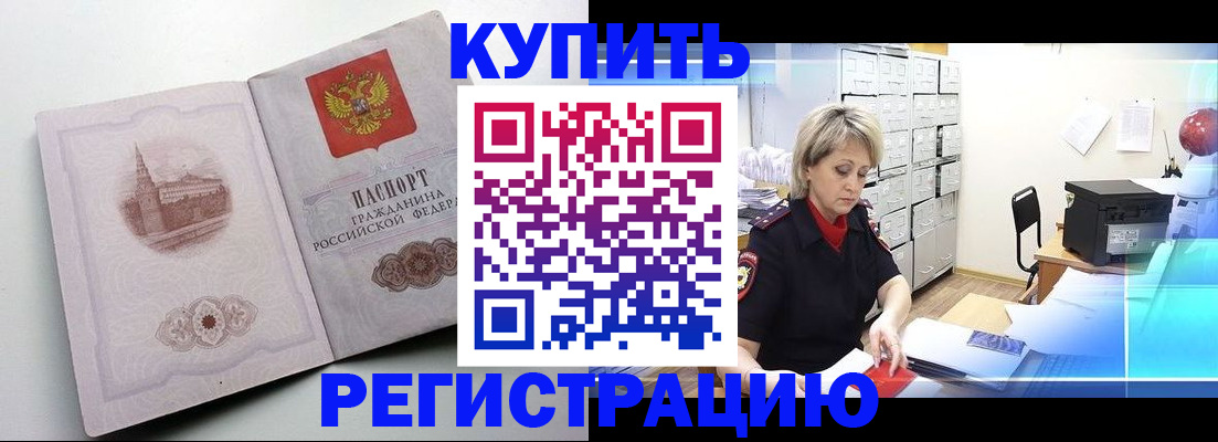 временная регистрация законно в Торжоке