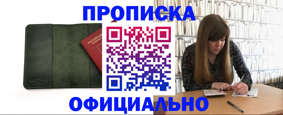 временная регистрация собственник в Торжоке
