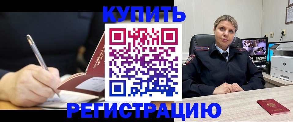 прописка паспорт в Торжоке