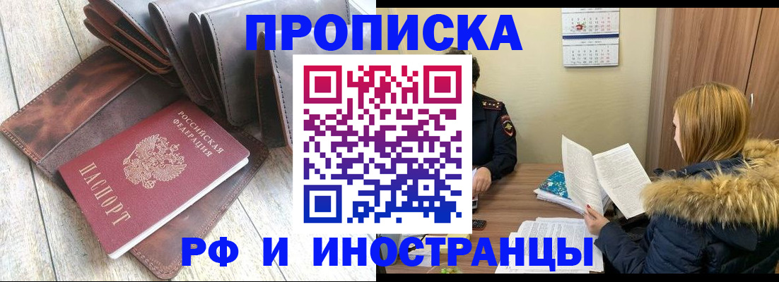 временная регистрация в квартире в Торжоке